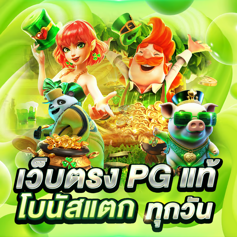 สล็อตออนไลน์ JBO รวมเกมแตกง่ายครบทุกค่าย โบนัสถี่ จ่ายจริง ทำกำไรได้ทุกสปิน